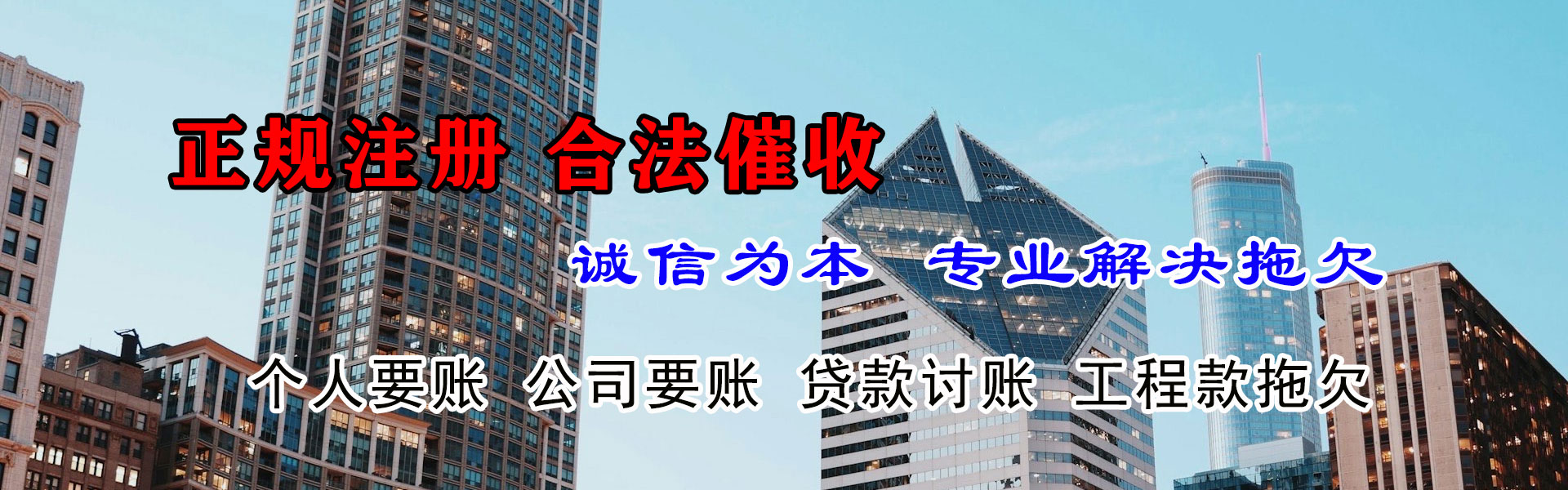 诏安收债公司